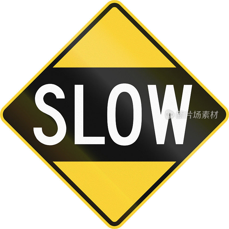 美国的一种老版本的路标，警告司机缓慢前进或减速