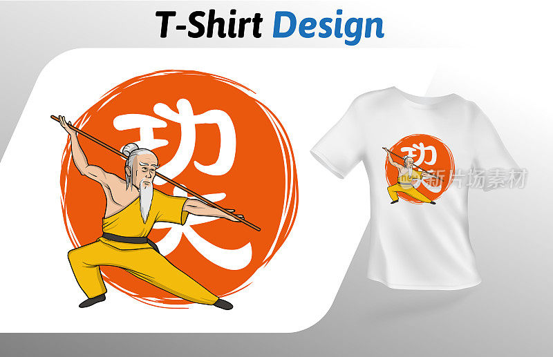 功夫大师在中国的象形文字意为功夫，印在t恤上。模仿t恤设计模板。矢量模板，孤立在白色背景上。