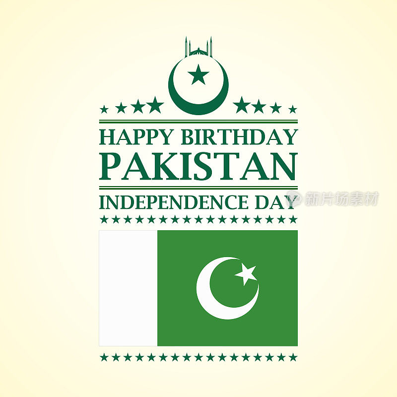 8月14日巴基斯坦独立日快乐