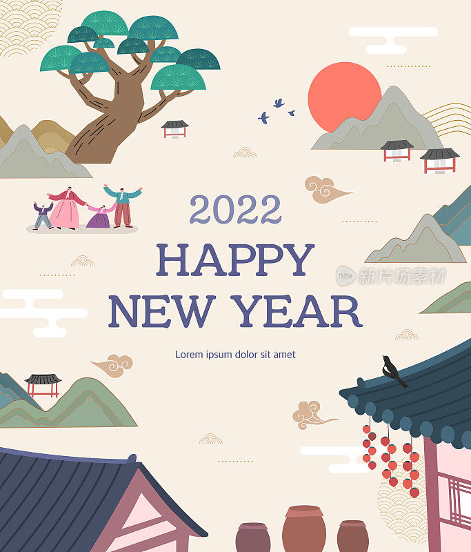 韩国农历新年