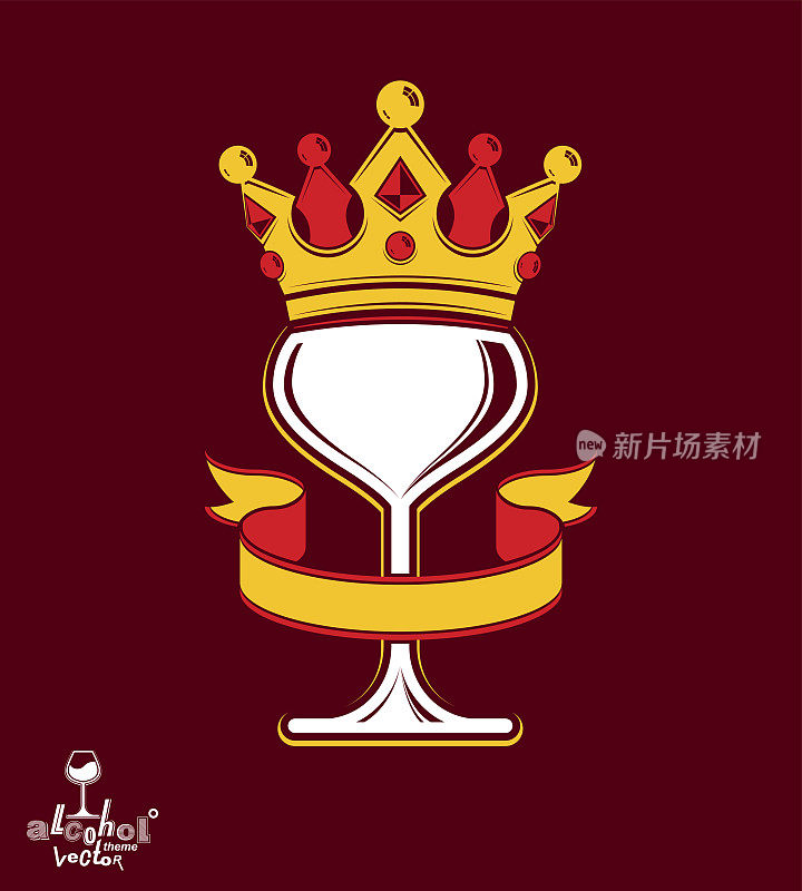 精致奢华的酒杯，配有金色皇冠和装饰性的弧形丝带。皇家向量高脚杯。对接概念说明。
