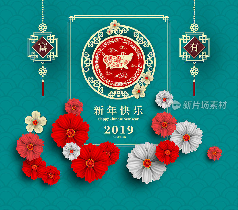 2019年猪年新春快乐剪纸风格。汉字意味着新年快乐，富有，生肖标志的问候卡，传单，邀请，海报，小册子，横幅，日历。