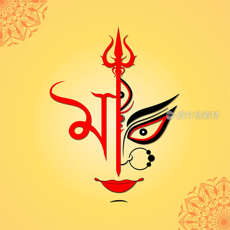 杜尔迦礼拜的背景插图与三索尔和女神杜尔迦的眼睛。