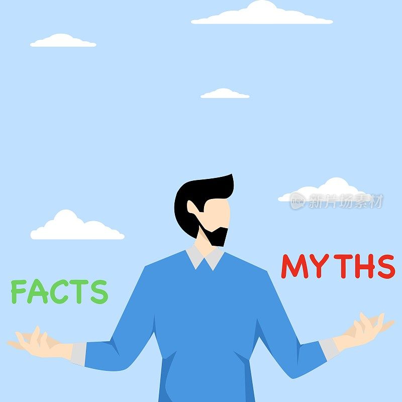 神话与事实，真实或虚假的信息，假新闻或虚构，现实与神话的知识概念。
