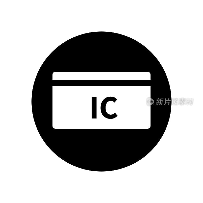 圆形IC卡图标。IC卡支付。向量。