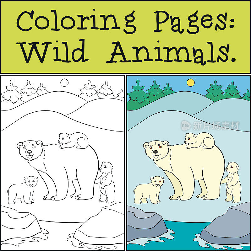 涂色页:野生动物。北极熊妈妈和她的孩子。