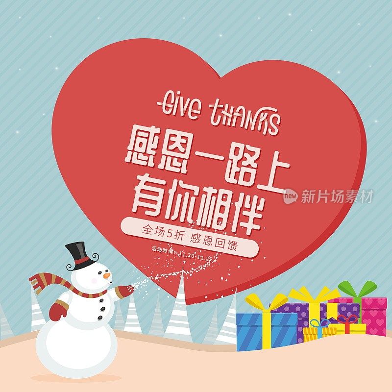 大气感恩节电商淘宝海报主图模板