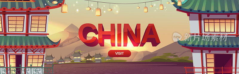 访问中国网旗，到中国乡村旅游