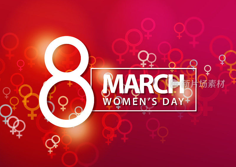 3月8日女性性别符号
