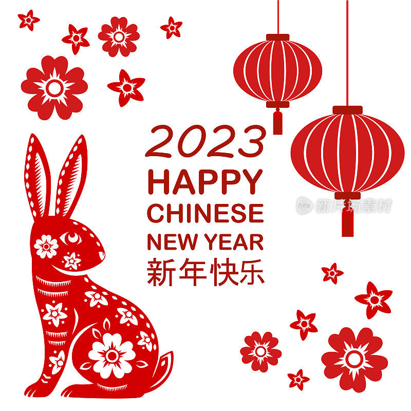 2023年兔年新年快乐，白色背景的红色剪纸艺术(翻译为:2023年兔年快乐)