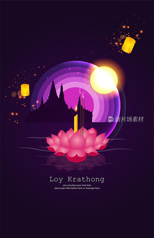 在紫色矢量插图背景上的节日莲花粉红色。灯光是泰国的传统庆典