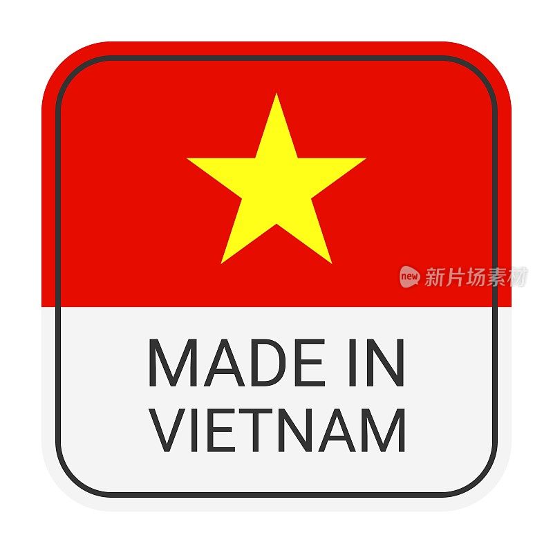 越南制造徽章矢量。印有星星和国旗的贴纸。标志孤立在白色背景上。