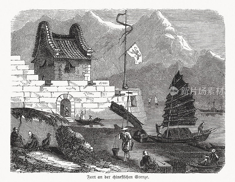 中国与俄罗斯边境哨所，木版雕刻，1869年出版