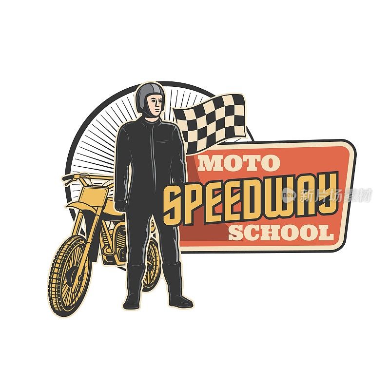 赛道，摩托车运动赛车学校的标志