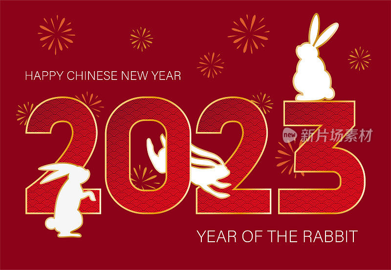 中国新年贺卡与2023的数字和白兔，与亚洲图案和烟花的背景。矢量邀请，问候，海报，横幅庆祝活动。