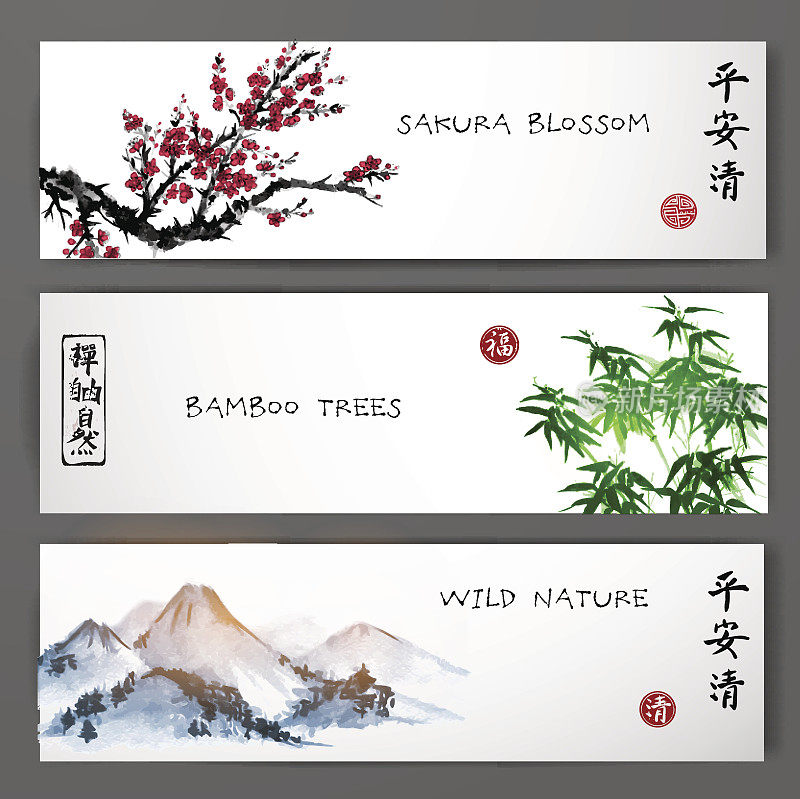 三幅绘有樱花、竹子和山川的横幅。传统的东方