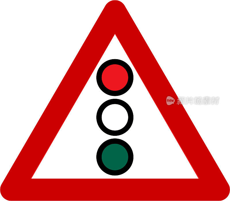 带有交通灯标志的警告标志