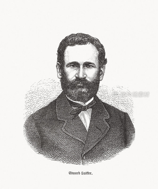 爱德华・拉斯克(1829-1884)，德国政治家和法学家，木版画，1893年出版