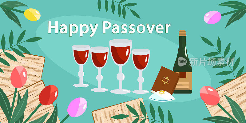 逾越节快乐卡。犹太人的逾越节的节日。葡萄酒和四杯葡萄酒，无酵饼，逾越节家宴，鲜花和香草。
