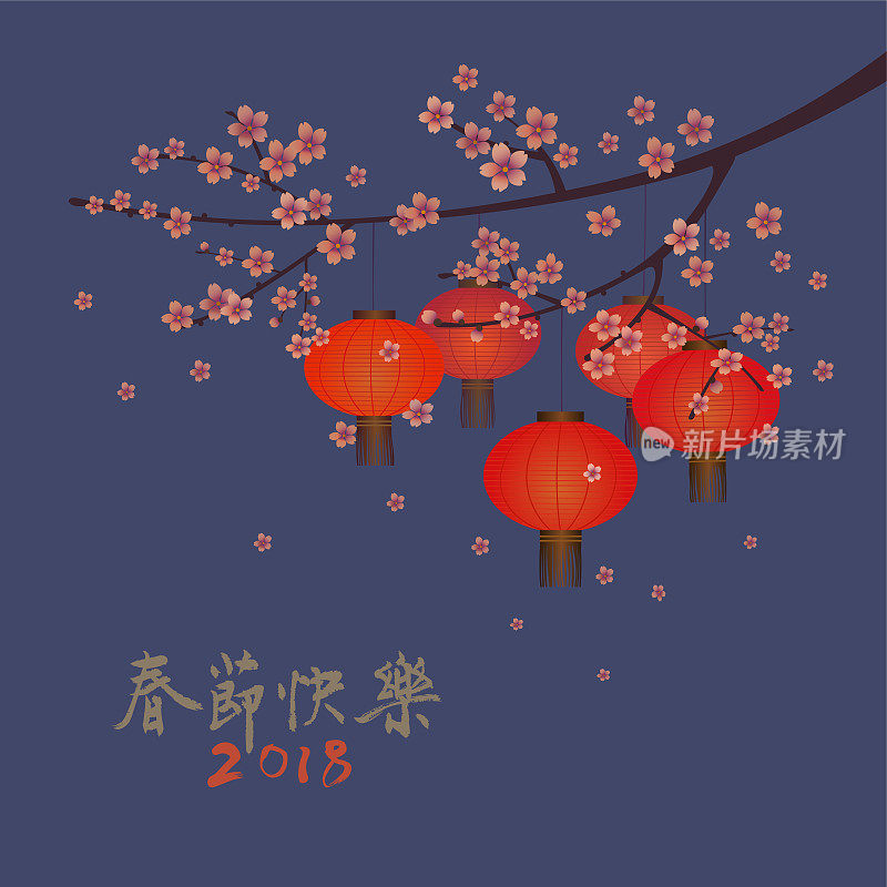 2018年春节贺卡樱花枝红灯笼。