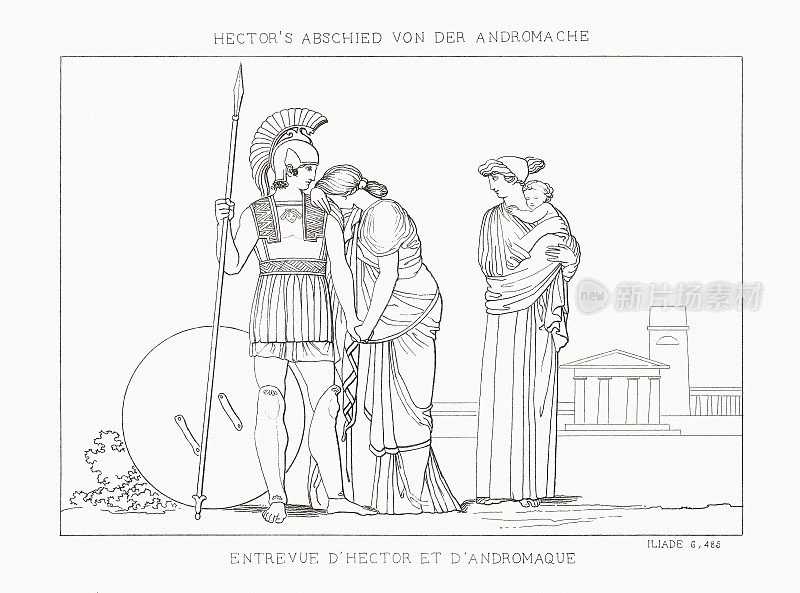 《赫克托耳与安德洛玛刻的相遇》(伊利亚特)，雕刻钢版，1833年