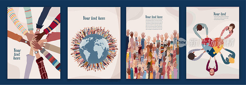 志愿者群体概念传单宣传册海报可编辑模板。多文化的人举手。人心多元。双手围成一个圈。团结。非政府组织援助概念