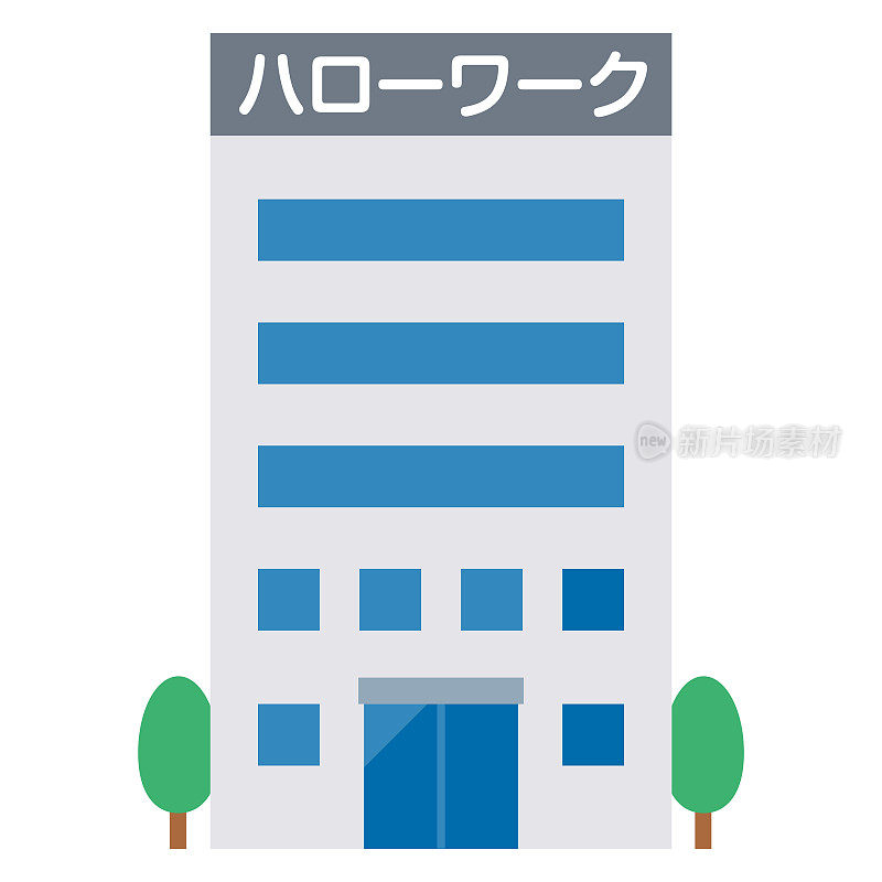 一个地方政府的简单矢量图。日文翻译:“公共就业保障办公室”