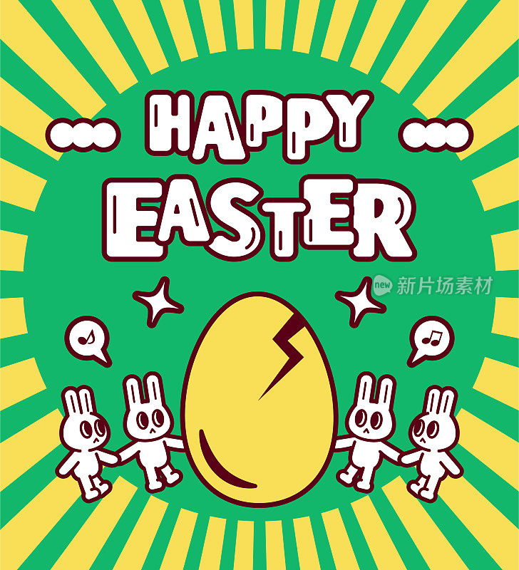 复活节快乐，复活节兔子牵着手在一个大孵化金色复活节蛋，复活节问候与阳光