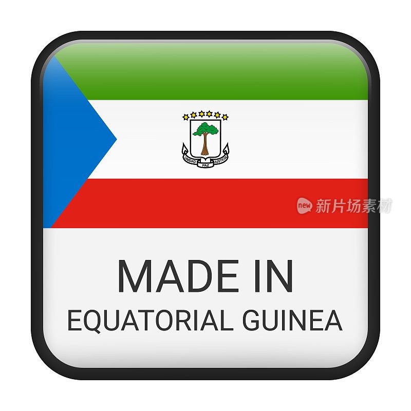 赤道几内亚制造徽章载体。印有星星和国旗的贴纸。标志孤立在白色背景上。