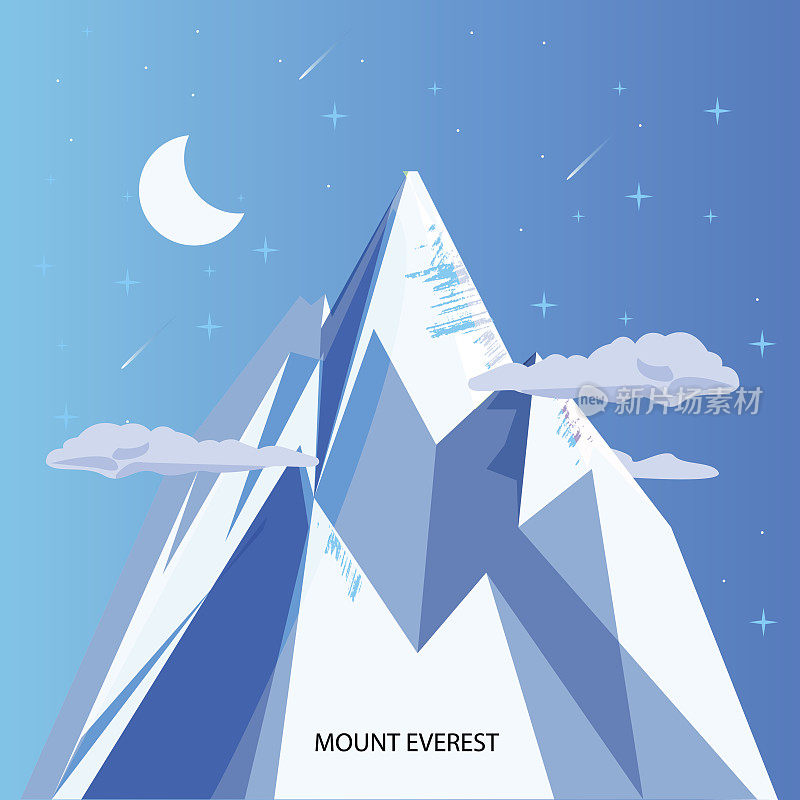 珠穆朗玛峰，有晴朗的夜空和星星。最高的山