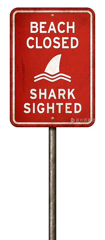 红色“海滩封闭-鲨鱼”警告标志，白色隔离