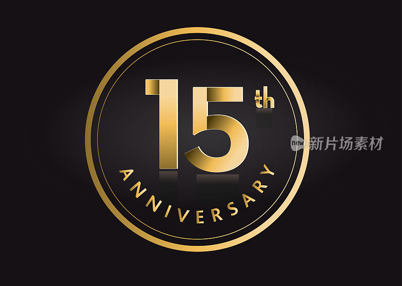 金色15周年庆典标签设计