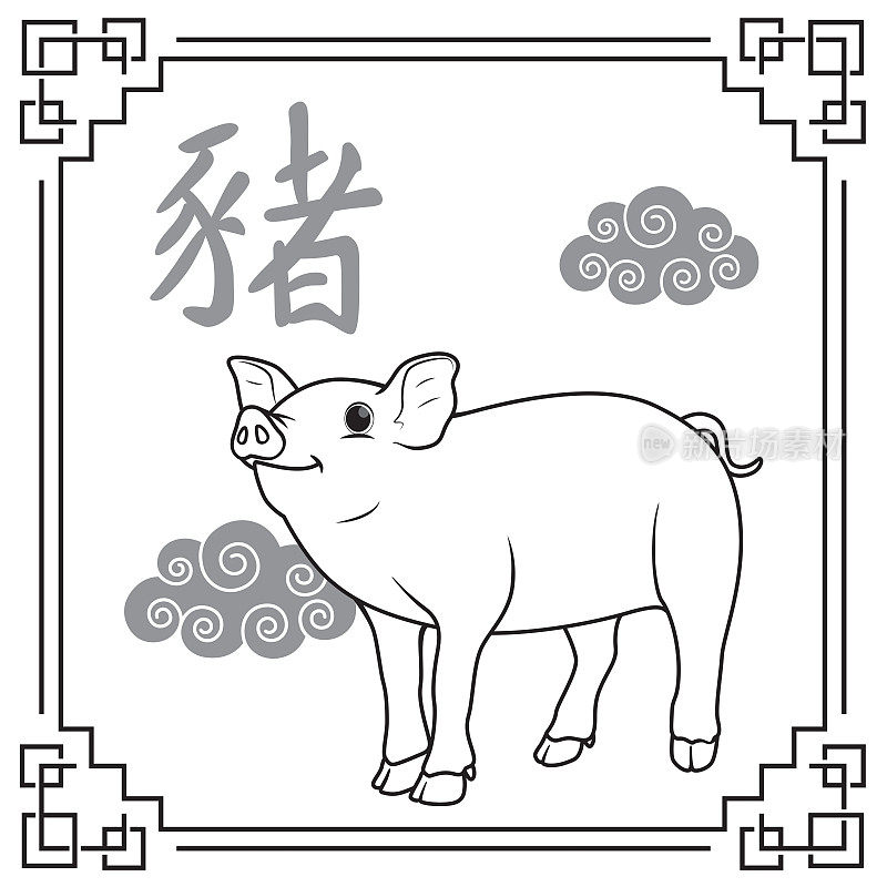 矢量插图猪年，中国十二生肖孤立在白色背景。中国日历或中国十二生肖的概念。卡通人物。教育和学校的孩子涂色页，打印，活动，工作表，抽认卡。