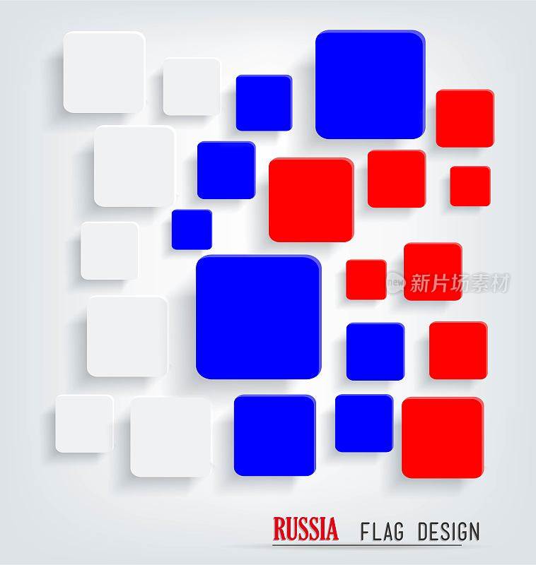 俄罗斯国旗设计