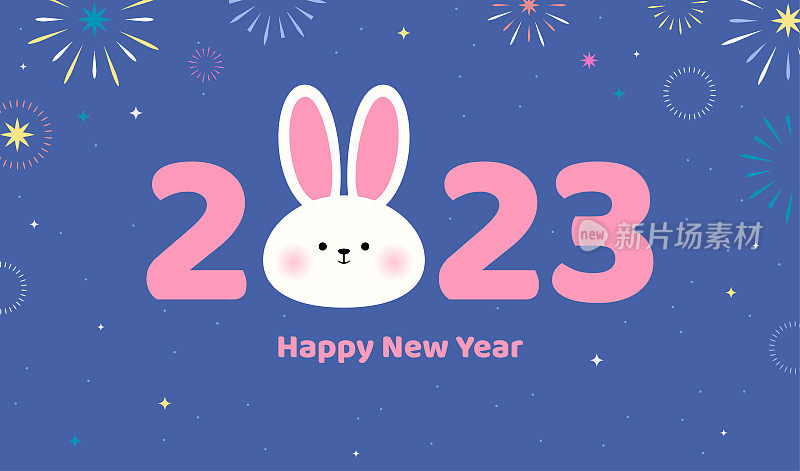 2023年新年贺卡矢量插画。可爱的小白兔，紫色背景上有烟火。