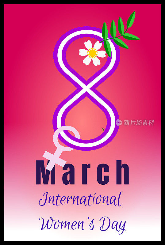 国际妇女节矢量插画设计。粉红色背景上的花朵和女性符号。