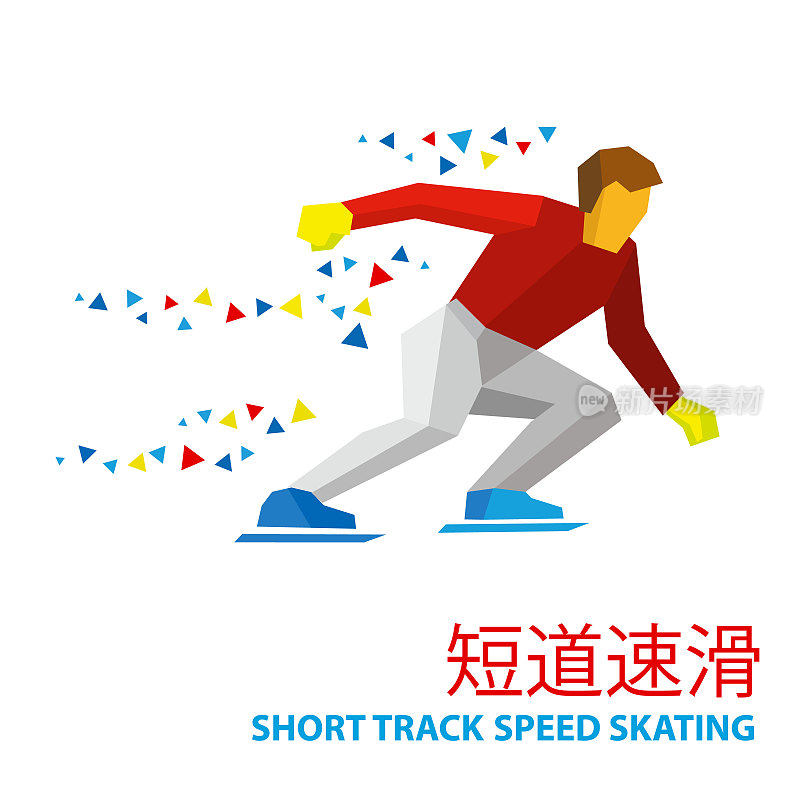 冬季运动-短道速滑。卡通溜冰者在白色上奔跑。