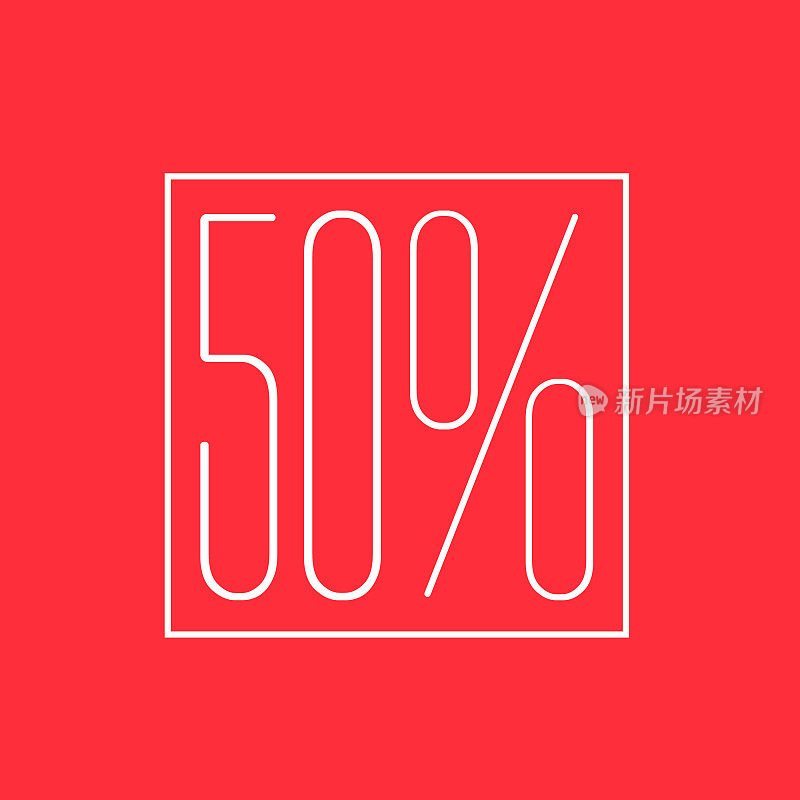 50%型式设计