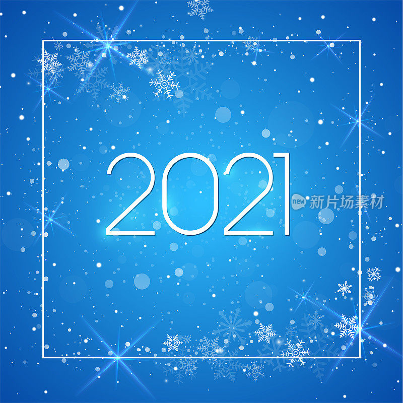 2021年