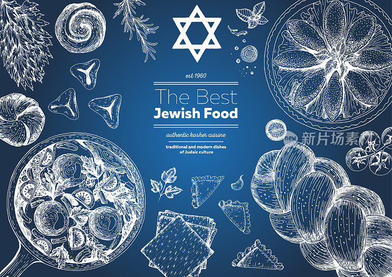 犹太烹饪俯视图框架。犹太食品菜单黑板设计。犹太食品。复古手绘草图矢量插图。线性图形