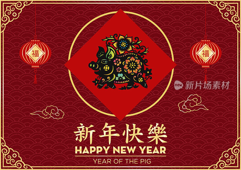 猪剪纸，猪年，2019，新年快乐，中国新年