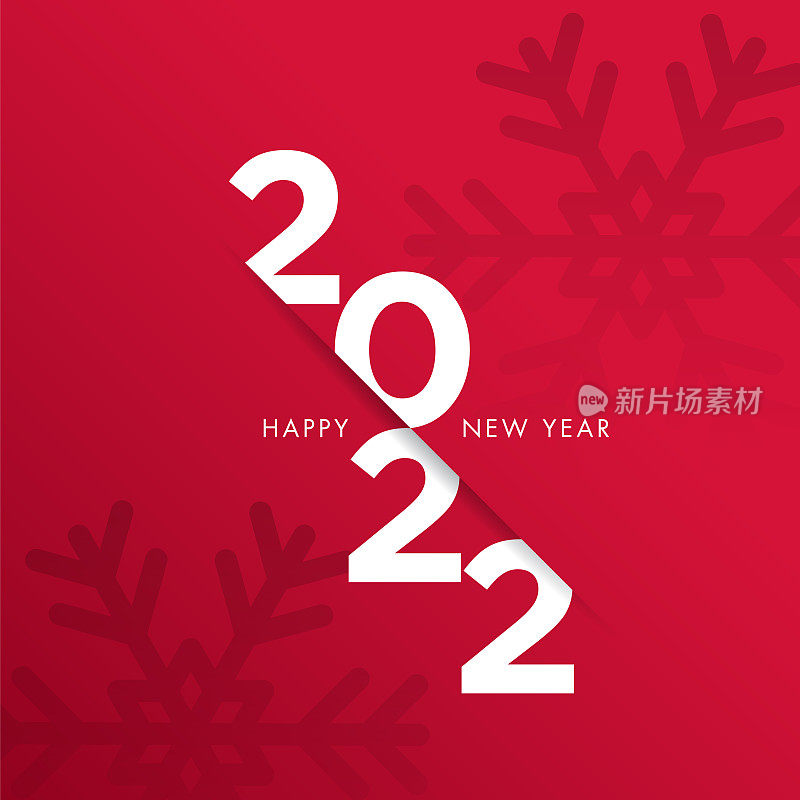 2022年的新年信件。节日贺卡。抽象的矢量图。节日设计适用于贺卡、请柬、日历等实物插图