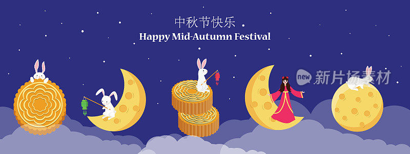 Mid_autumn_festival7_1