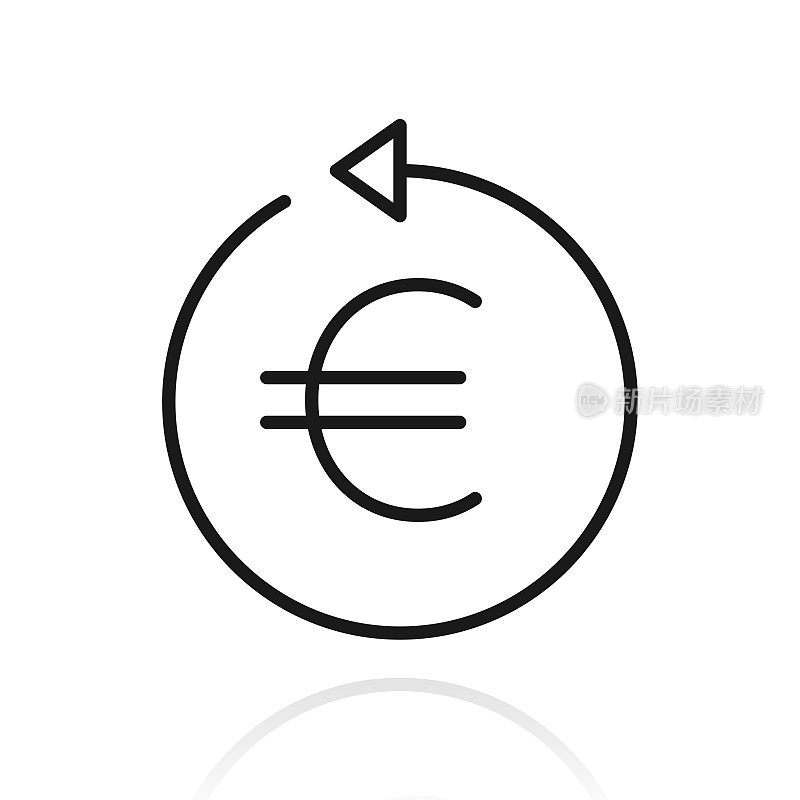 带背箭的欧元。白色背景上反射的图标