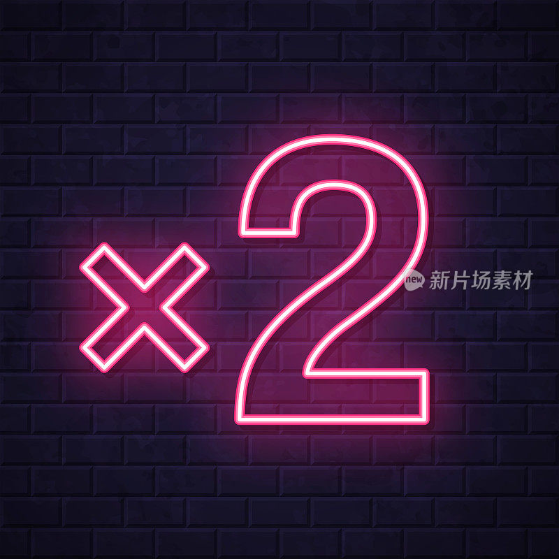 x2乘以2。在砖墙背景上发光的霓虹灯图标