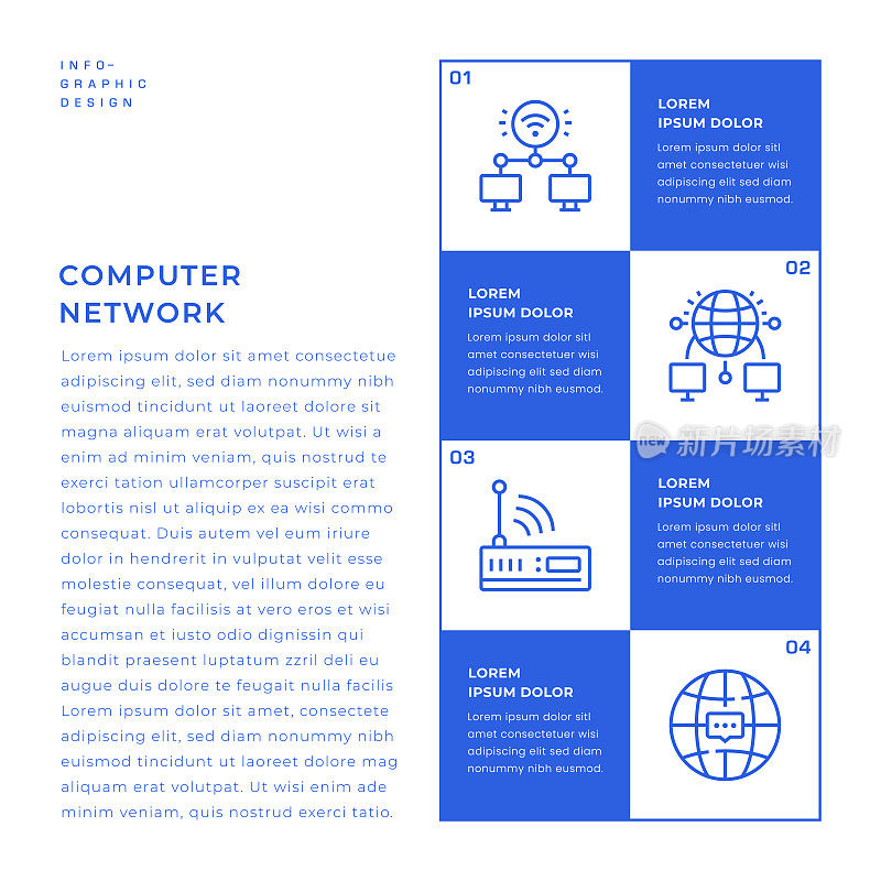 计算机网络信息图模板设计