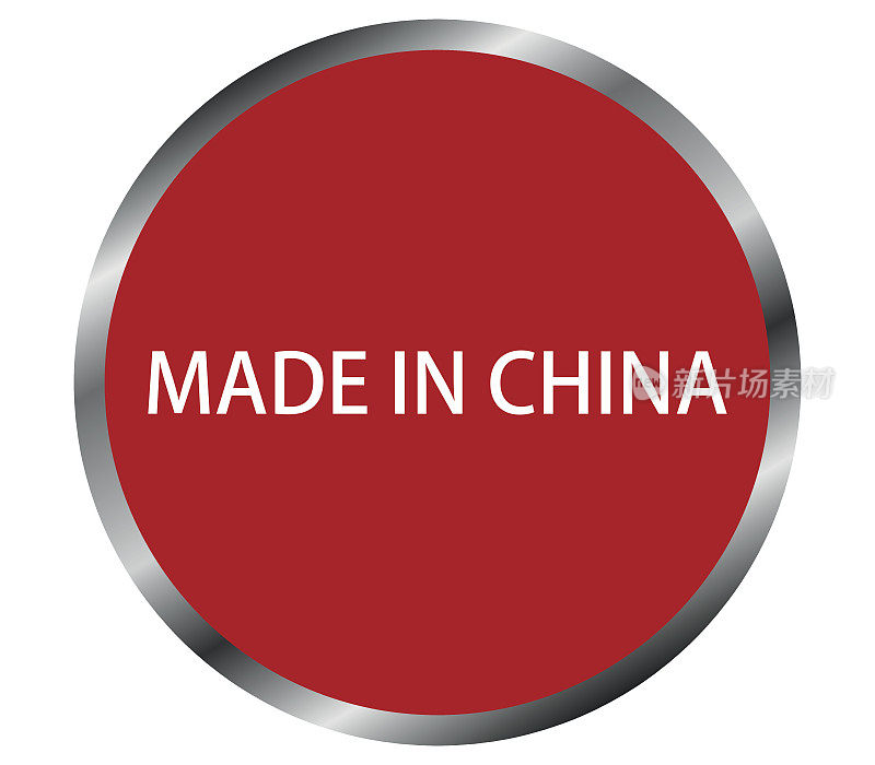 中国制造的图标