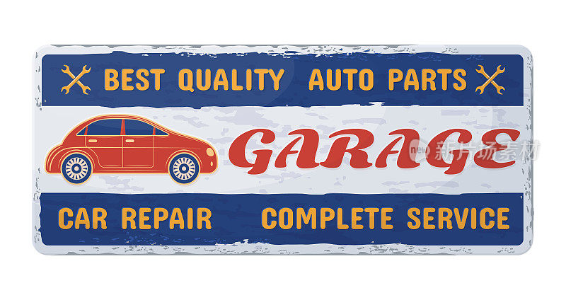 老式车库标志，老式复古汽车技工海报。垃圾古董车库服务标志插图集。生锈的金属板