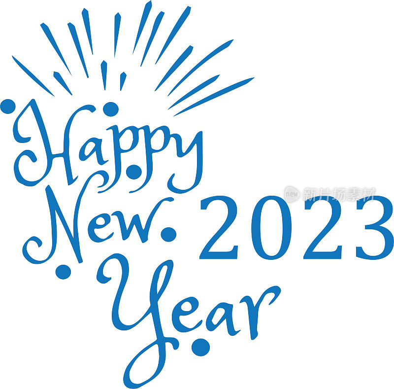 新年图标，2023年新年快乐蓝色矢量
