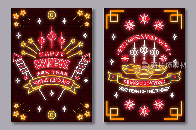 新年快乐的霓虹灯贺卡，传单，海报在复古。向量。中国新年标志以烟花和烟花火箭为新年标志，明亮的招牌，灯光横幅。